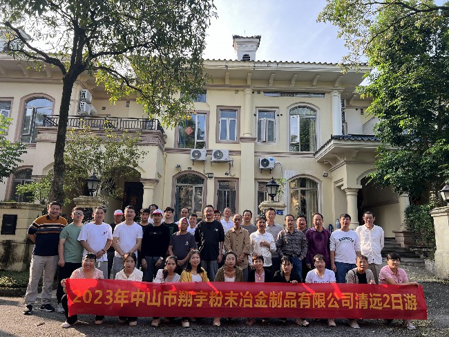 1698828312531965.jpg 翔宇粉末冶金全體員工在清遠古龍峽山腳別墅合影.jpg